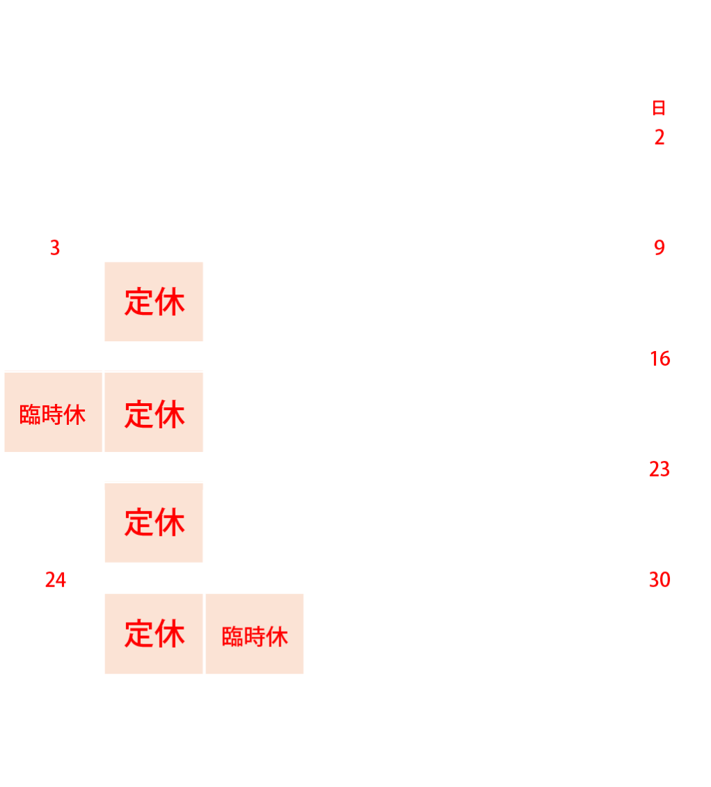 水流見営業日と休日のご案内20230年7月